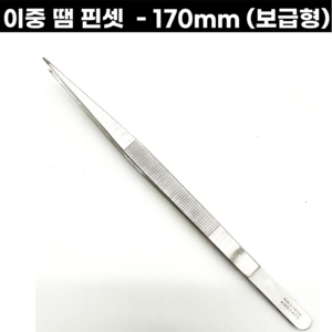 이중땜핀셋 170mm 보급형 땜핀셋 금속공예 세공핀셋 스테인리스재질 ARMICO, 이중땜핀셋-170mm (ARMICO), 1개