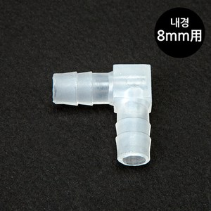ㄱ자 엘보연결관 _8/11mm 싱글라인호스용, 1개