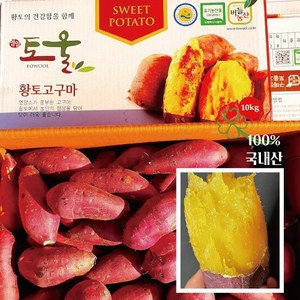 청원농산 무농약 토울고구마 3kg 5kg 10kg, 중, 1박스