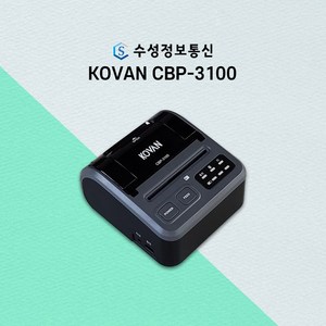 비사업자/사업자 가능 코벤 블루투스 영수증 출력 스마트폰 무선 카드단말기 CBP-3100, 비사업자(사업자미발급)