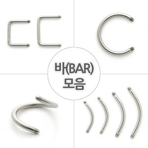 걸핀스 [pc665] 피어싱 볼 피어싱 바 바나나바 써지컬스틸바 패션 귀걸이
