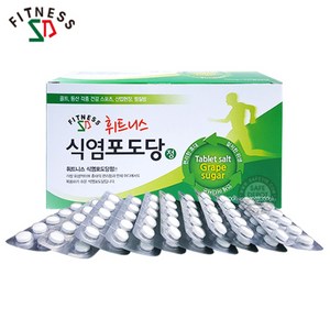 추천3식염포도당