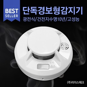 추천10소방센서