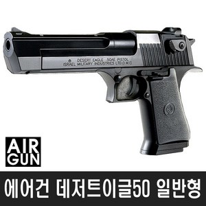 추천7아카데미데저트이글