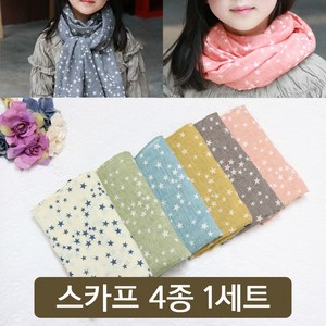 4종1세트 별무늬 어린이 롱 스카프 유아 아동 머플러 목도리 아이 부터 엄마까지