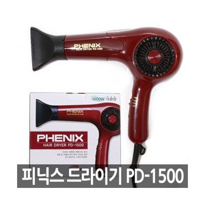 유미전자 피닉스 헤어드라이기 PD-1500(1200 W)