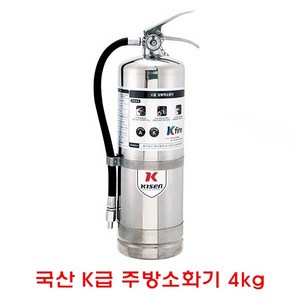 추천4할로겐소화기
