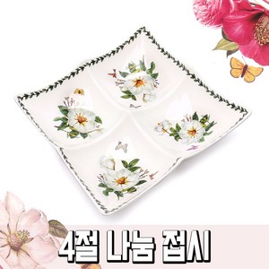 본차이나 버킹엄가든 4절사라 목련 (도자기 나눔접시 플레이트 샐러드 그릇세트 식기세트 집들이 선물세트), 1개