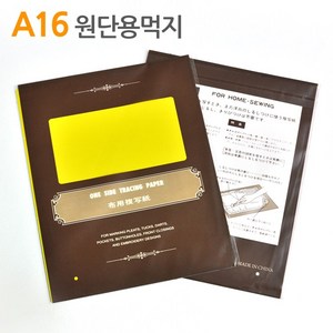 더스티치 A16_원단용먹지, 1개