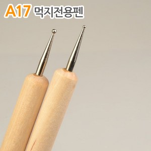 더스티치 A17_먹지전용펜, 1개