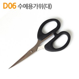 더스티치 D02 D06_수예용가위, D06_수예용가위(대), 1개