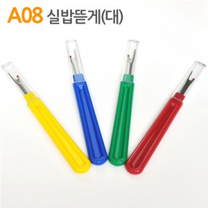 더스티치 A07~A08_실밥뜯게, A08_실밥뜯게(대), 1개