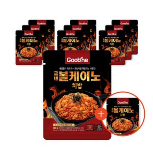 굽네 볼케이노 치밥 200g (닭가슴살 볶음밥), 11개