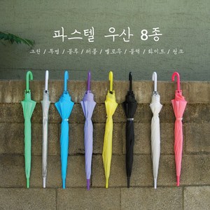 [아르미로] 비닐우산(투명)