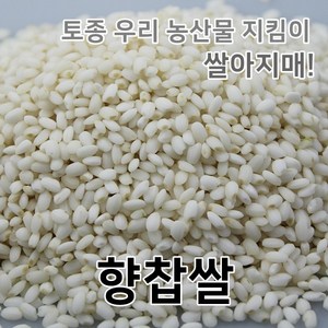 2024년산 향찹쌀 누룽지 향기나는 찹쌀 국산 100%, 1개, 3kg