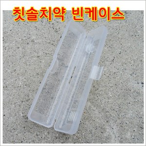 빈케이스 칫솔 치약 펜슬 케이스, 1개