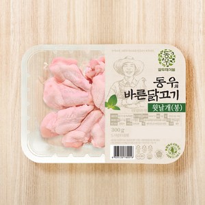 동우(바른닭고기) [바른닭고기] 당일생산하여 신선한 윗날개(봉), 1개, 300g