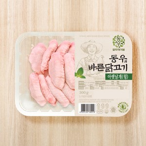 동우(바른닭고기) [바른닭고기] 당일생산하여 신선한 아랫날개(윙), 1개, 300g