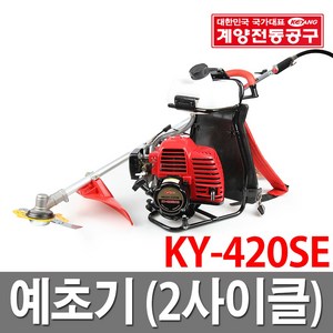 계양 2사이클 예초기 KY-420SE, 1개
