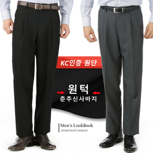 [맨즈북] 춘추용 50 60대 중년남성 원턱정장 신사바지 남성중년옷