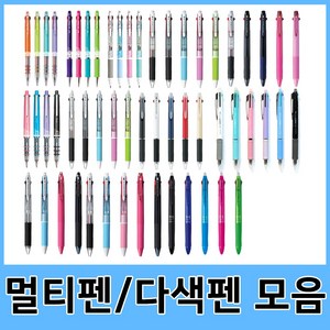 유니 멀티펜 다색펜, 13-3.제트스트림3+1멀티펜/0.7mm(로즈핑크), 1개