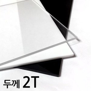 아코빅스 아크릴판 재단 2T 투명, 206_투명 60 x 40cm