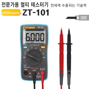 야토 전문가용 멀티테스터기 ZT101, 1개