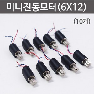 추천2 진동모터