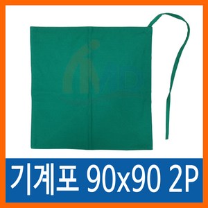 국산 병원용 기계포 90x90x2겹, 1개