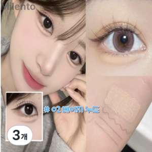 미룬토 초보자용 2in1 애교살펜 자연스러운 하이라이터 음영펜슬, 3개, #02 베이지 누드