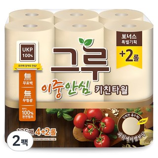 2. 그루 이중안심 ..