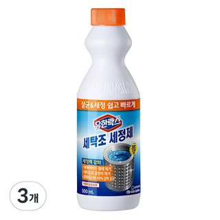 4. 유한락스 세탁조..