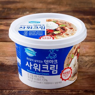 덴마크 사워크림 450g
