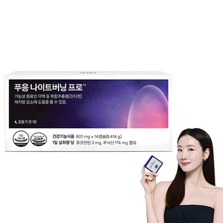 푸응 닥터블릿 나이트버닝 프로