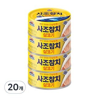 사조 살코기참치 안심따개 100g 20개 상품 이미지