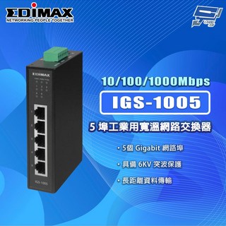 昌運監視器 EDIMAX 訊舟 IGS-1005 5埠 工業用寬溫網路交換器, 1個