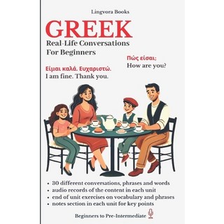 (外文書) Greek: Real-Life Conversations for Beginners (with audio tracks) Paperback, Independently Published, English