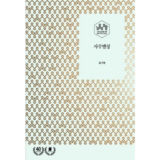 [홍성사]사무엘상 그리스도인을 위한 통독 주석 시리즈, 홍성사