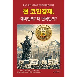 roam 코인 채굴기