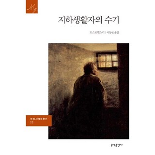 4. 지하생활자의 수..