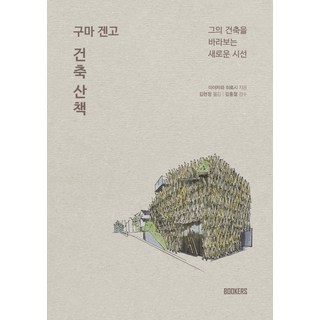 구마몬죽도집으로 문제 해결하기