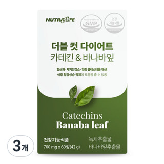 3. 뉴트라라이프 더..