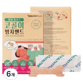 헬씨플러스 코골이 방지 비강확장 밴드 30p 3 x 8.5 cm, 6개