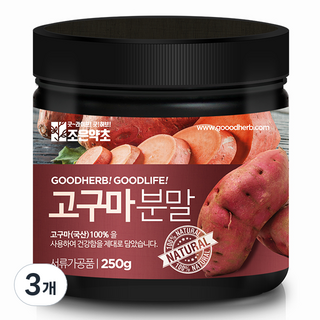 조은약초 고구마 분말 250g x 3개 세트 조은약초 고구마 분말 250g x 3개 세트