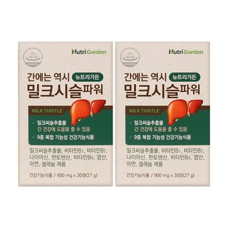 뉴트리가든 간에는 역시 밀크시슬 파워, 30정, 2개