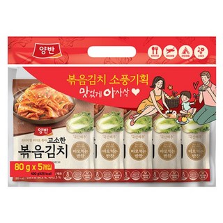 양반 고소한 볶음김치, 80g, 5개