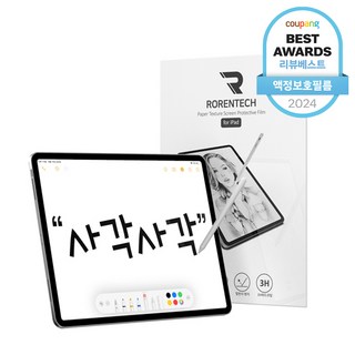 로랜텍 아이패드 태블릿 종이질감 액정보호필름, 1개