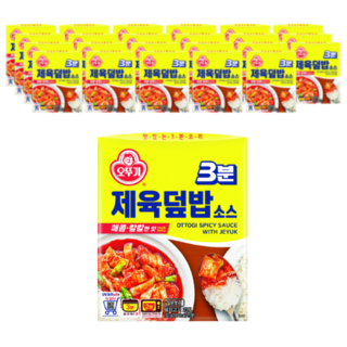 1. 오뚜기 3분 제..