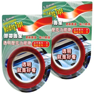 SE 向日葵 透明雙面膠帶 1.0mm超強力,耐高溫 適用車內外, 2個