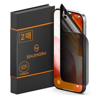 신지모루 자가복원 사생활보호 TPU 휴대폰 액정보호필름 2p, 1세트